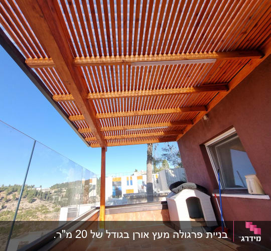 פרגולה מעץ עם גג לוחות עץ על מרפסת
